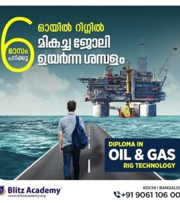 Oil and gas course in Kerala3